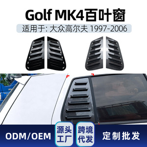 Volkswagen Golf 4 Mk4 1997-2006 Triangular Louver Car Decals Piano Black Carbon Fiber Texture Adhesive <b>Window</b> <b>Cover</b> - Product Image 4
