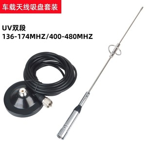 SG-M507 NL-770S เสาอากาศวิทยุติดรถยนต์ 50 โอห์ม ดูอัลแบนด์ เครื่องส่งรับวิทยุในรถยนต์ กำลังขยายสูง พร้อมที่ยึดแบบถ้วยดูด - Product Image 4
