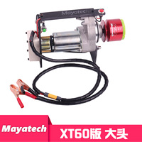 Lanceur d'hélicoptère à aile fixe à méthanol DWI TOC80 Starter Large Front Version pour modèle d'avion 12V-18V 40A 500mm Accessoires de drone