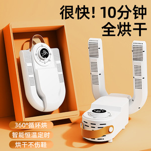 Shoe Dryer 668 <b>Folding</b> Timer Smart Touch <b>Screen</b> Automatic Hot Air Deodorization 220V Plastic Household - Product Image 3