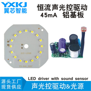 Yxkj Led Driver 45ma Aluminum Base Sound <b>Light</b> <b>Control</b> With 2835 Lamp Beads For Bulb - Product Image 5