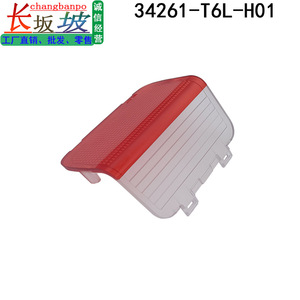 Cubierta de Plástico Roja y Blanca con Clip para Luz de Bienvenida de Puerta Honda CR-V CDX Acura UR-V Spirior 34261-T6L-H01 - Product Image 4