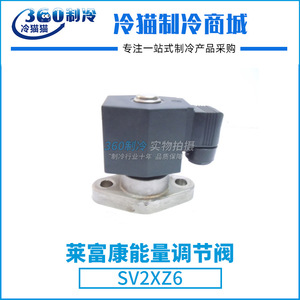 วาล์วควบคุมพลังงาน Refco รุ่น Sv2xz6 ทำจากทองเหลือง ควบคุมด้วยมือ สำหรับคอมเพรสเซอร์แบบสกรูและแบบลูกสูบ อะไหล่เครื่องปรับอากาศ - Product Image 5