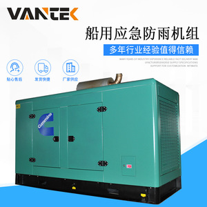 Groupe électrogène diesel Jiangsu Wantai 100 kW 120 kVA, alimentation de secours marine étanche, 50 Hz 1500 tr/min - Product Image 5