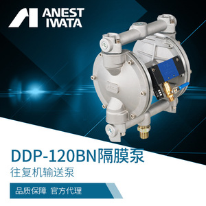 ปั๊มไดอะแฟรมคู่ Anest Iwata DDP-120B สแตนเลสสตีล พร้อมเมมเบรน PTFE สำหรับถ่ายโอนสี อัตราการไหลขั้นต่ำ 2 ลิตร/นาที - Product Image 2