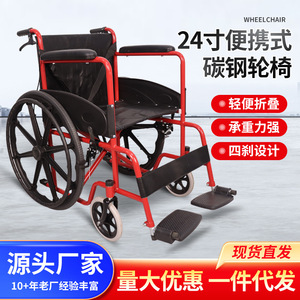 Manual Wheelchair Carbon Steel Lightweight Foldable Durable Home Use Mobility Aid - Product Image 3