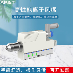 Buse ionique Ap Dc3203 104.556.522mm, éliminateur statique haute fréquence AC220V pour la suppression de la poussière et l'antistatique - Product Image 5