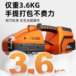 Máquina Flejadora Eléctrica Portátil para Flejes de PP/PET, para Obras de Construcción y Empaquetado de Alimentos - Product Image 3