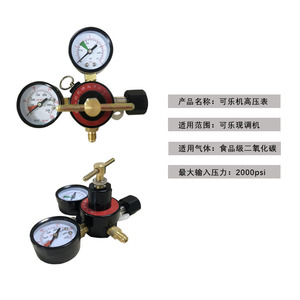 เครื่องปรับแรงดันสูง KLF รุ่น YY-B01 สำหรับเครื่องทำเครื่องดื่มอัดลมพร้อมเกจวัดคู่ - Product Image 3