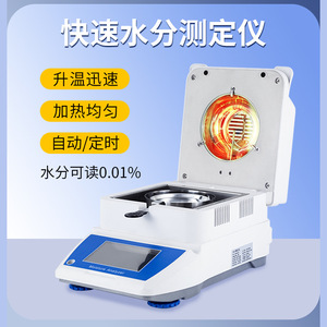 DHS-10A <b>Moisture</b> Analyzer 0-100% Electronic Grain Soil Cereal Feed Food <b>Moisture</b> <b>Meter</b> 360x215x170mm Plastic - Product Image 2