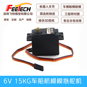 มอเตอร์เซอร์โว Feetech Fs5115m แรงบิด 6 กก. สำหรับเครื่องบินบังคับวิทยุ รถยนต์ แขนหุ่นยนต์ กิมบอล รุ่นต่างๆ - Product Image 4