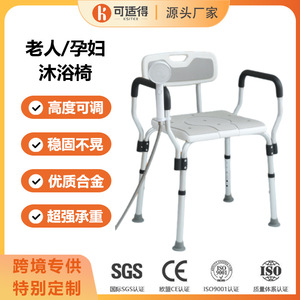 Chaise de toilette en alliage d'aluminium 42x55x84cm avec dossier et accoudoirs pour personnes âgées, utilisation dans la salle de bain - Product Image 4