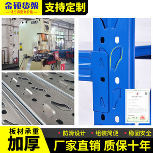 Estantería de Almacenamiento Resistente, Acero Q235, Altura Ajustable, Estantes Verticales para Supermercado, Instalación con Gancho para Estantes Sólidos - Product Image 4