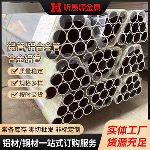 Aluminum Tube 7075 Seamless Large Diameter Thick Wall Polished For Aerospace CNC Cutting - Product Image 4