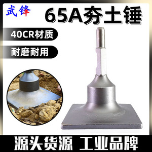 Fuxin 65A Compacteur intégré A93-65A, machine de nivellement de sol polyvalente pour usage domestique - Product Image 5