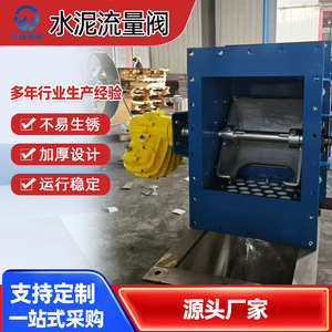 Válvula Neumática de Control de Flujo de Cemento para Descarga de Silo, para Medios a Temperatura Normal, Soporte Personalizado OEM - Product Image 4