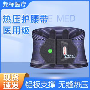 Cinturón de Soporte Lumbar Haobang Medical para Dolor de Espalda Baja, Fijación de Cintura para Hombres y Mujeres, Sin Costuras, Termosellado - Product Image 4