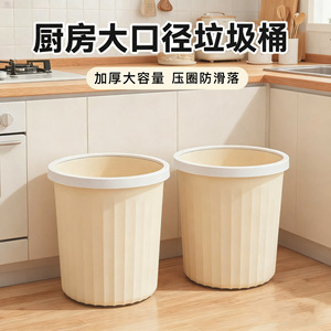 Cream Colored <b>Plastic</b> Trash Can 12L Plus Cylindrical Indoor Waste <b>Bin</b> With Pressure Ring Big Size - Product Image 3