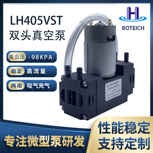 ปั๊มสุญญากาศ BOTEICH ขนาด 90x40.5x99 มม. แรงดันลบสูง แบบสองหัว สำหรับอุปกรณ์ไล่ก๊าซ - Product Image 5