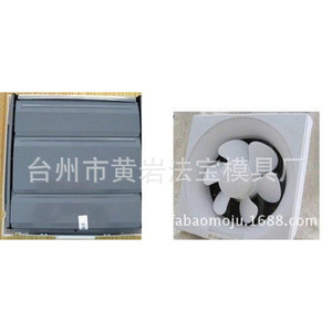 Molde para extractor de aire de baño y cocina, moldeado por inyección de plástico, diseño personalizado, múltiples cavidades, superficie de una pieza - Product Image 2