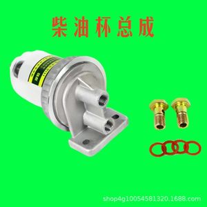 Filtre à carburant pour tracteur haute puissance 604-1004 – Filtre à sédiments et séparateur de carburant diesel - Product Image 1