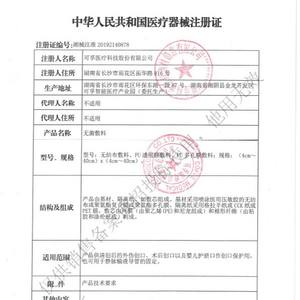 Apósito estéril no tejido Kefu de 10 cm x 25 cm, cubierta adhesiva médica para heridas de uso quirúrgico - Product Image 1