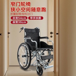 Fauteuil roulant manuel pour portes étroites, largeur 54 cm, pliable, avec pneus gonflables, pour enfants et adultes - Product Image 3