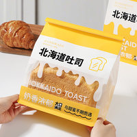 Sacs à pain réutilisables de Hokkaido pour les boulangeries, avec fermeture auto-adhésive à sertir, emballage pour bagels, logo personnalisé