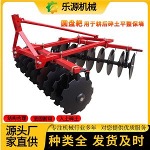 Hydraulic Offset Disc Harrow 12 Discs Red Land Preparation Soil <b>Cultivation</b> Farm Equipment - Product Image 5