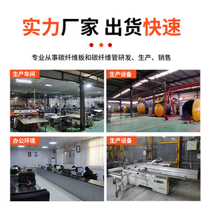 Carbon Fiber Board 3K <b>Plain</b> Weave High Strength Composite Material For Knife Handle And <b>Tool</b> Making - Product Image 5