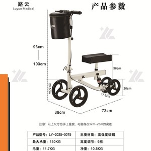 Lu Yun Knee Car LY-2025-0075 Rehabilitation Walking Aid For Disabled <b>With</b> Fracture Injury - Product Image 5