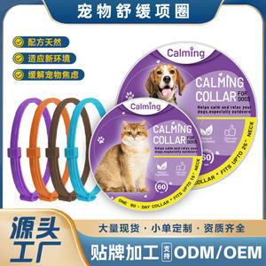 불안 감소 스트레스 애완 동물 용품 고양이 애완 동물을위한 진정 고리 - Product Image 2