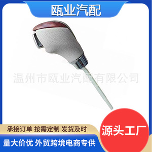 Roewe 550 Mg6 Gear <b>Shift</b> <b>Knob</b> 10008809 Asa 10008809 Esa Ergonomic Car Part - Product Image 2