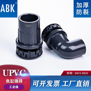 Kit d'accessoires de vidange de filtre inférieur ABK pour raccords de tuyaux d'évacuation en PVC-U, cylindre à décharge forcée pour aquariums et accessoires - Product Image 5