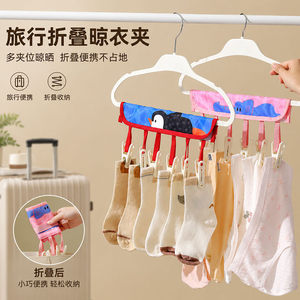 Folding Travel Clothes Hanger With Clips Rectangle Hook Type For Drying Socks Underwear Hotel Use - Product Image 1