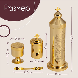 HT Orthodoxe christliche Pyx Daronositsa mit Patene und Löffel, 15 cm, Zinklegierung, heiliger Eucharistie-Hostienbehälter - Product Image 2