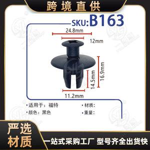 Xinyida <b>Car</b> Mudguard Bumper <b>Clip</b> B163 For Ford Replacement Fastener - Product Image 5