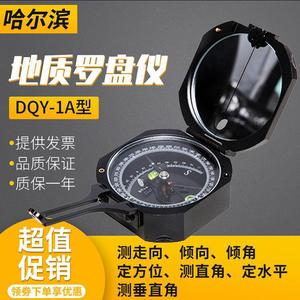 Harbin DQY-1A Geological Compass High Accuracy Pocket Altitude Measurement Mining Outdoor Use - Product Image 5