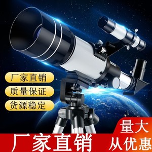 F30070M Astronomical Telescope 300mm Aperture With Finder Scope Professional High Magnification Outdoor Use For Moon Observation - Product Image 4