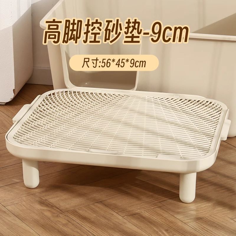 Pédale de contrôle du sable double couche [Milk Coffee - 9 cm bas]