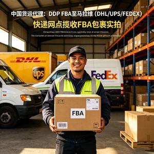 Transitaire Chinois DHL UPS FEDEX DDP FBA vers le Malawi - Service d'expédition et d'emballage international - Product Image 2