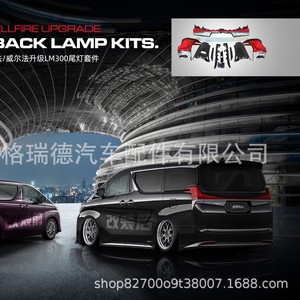 Adecuado para luces traseras de Alphard/Vellfire, luces traseras LED secuenciales modelo ALPDARD LM300, luz fluida estilo LM. - Product Image 3