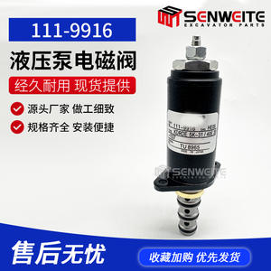 Válvula solenoide Senwitt 111-9916, mecanismo de movimiento de la bomba hidráulica para excavadoras Cat E320B C D - Product Image 2