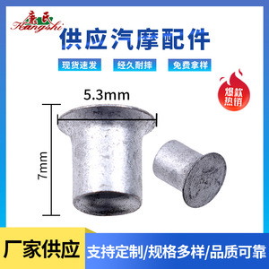 Rivet en aluminium de 5,3 mm de diamètre et 7 mm de longueur pour la fabrication de fixations automobiles - Product Image 3
