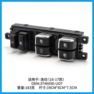 Changan Eado <b>Window</b> Regulator Switch 3746050-UO7 For 2016-2017 Models Auto Electric Control <b>Panel</b> - Product Image 4
