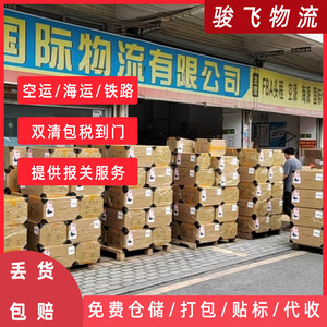 Línea de Transporte Aéreo Internacional de Alimentos Junfei Logistics Air+Express de China a Estados Unidos, Reino Unido, Alemania, Francia, Mercancías Generales - Product Image 2