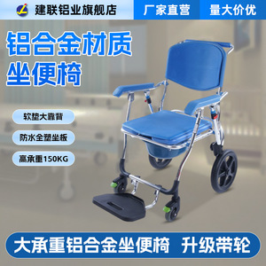 Aluminum Alloy <b>Commode</b> <b>Chair</b> With Wheels Waterproof Portable Toilet Seat For Elderly Bathroom Use - Product Image 4