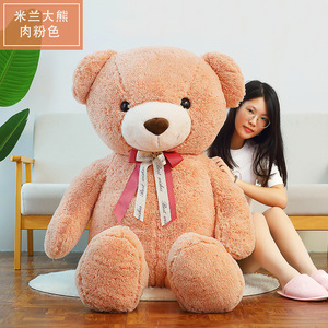 Venta Directa de Fábrica, Oso de Peluche de Gran Tamaño, 120cm 90cm, Peluche Gigante Súper Suave, Oso Rojo para Regalos - Product Image 1
