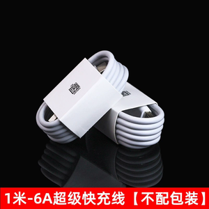 JYD 100W Super Charge Handy Super Schnell ladegerät für HUAWEI <span class=keywords><strong>Nova9pro</strong></span> Honor90 Magic4pro - Product Image 5