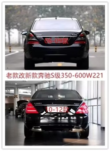 ชุดแต่งรอบคันราคาโรงงานสำหรับ Mercedes <span class=keywords><strong>BENZ</strong></span> S Class W221 รุ่นเก่า อัพเกรดเป็นชุดแต่งใหม่ พร้อมกันชนหน้า-หลัง - Product Image 3